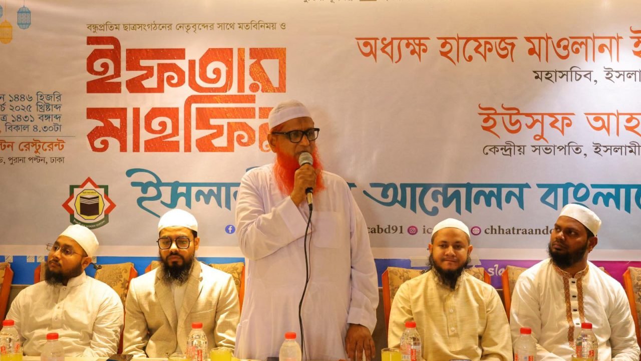 ইফতার মাহফিল